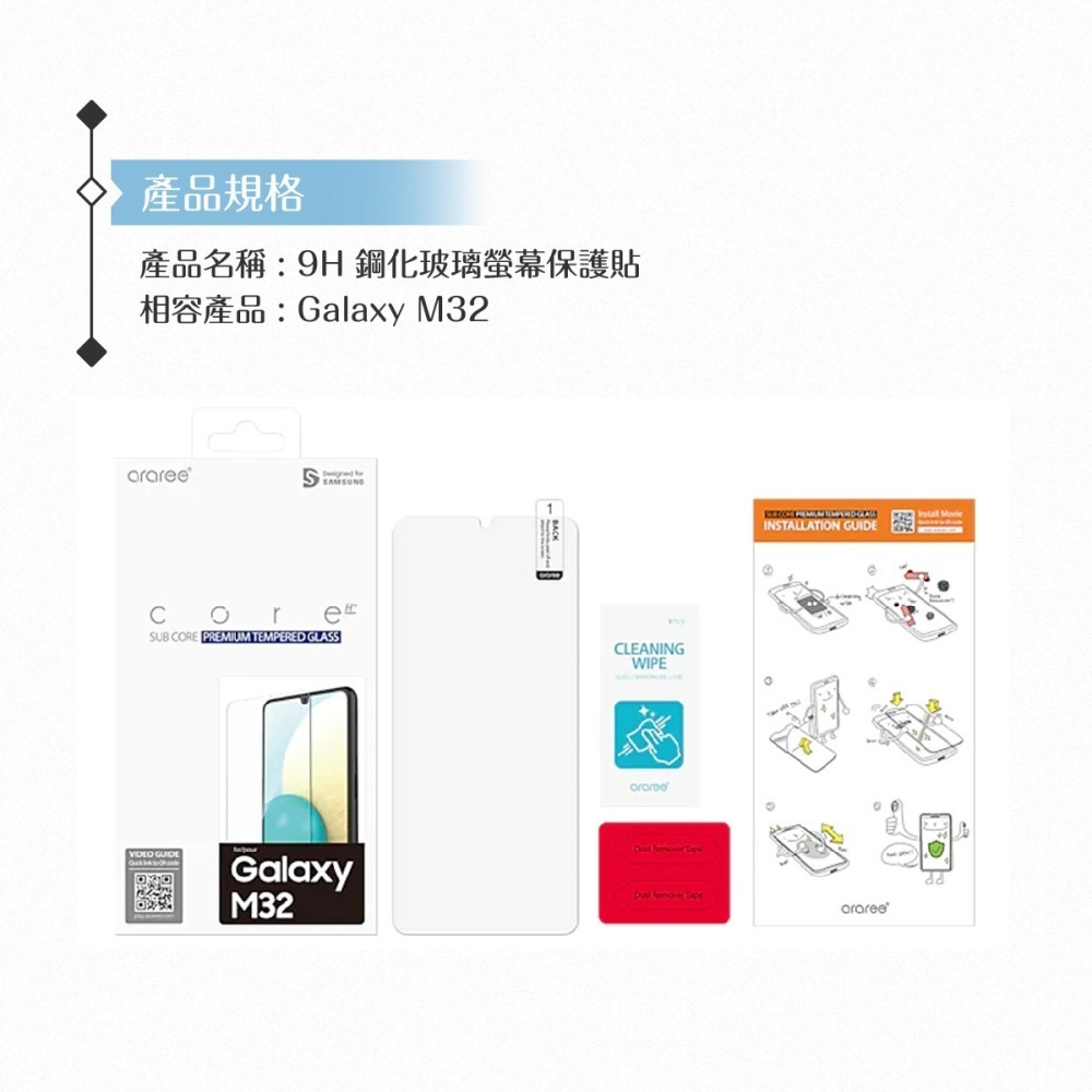 Samsung三星 原廠Galaxy M32 KDLab 9H 鋼化玻璃螢幕保護貼-細節圖8