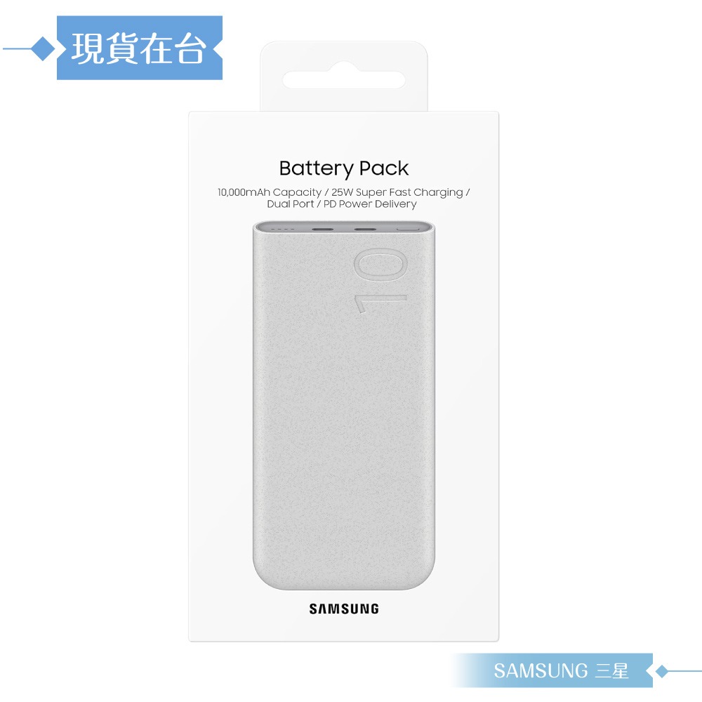 Samsung三星 原廠公司貨EB-P3400 雙向閃充行動電源 Type C (25W,10000mAh)-細節圖4