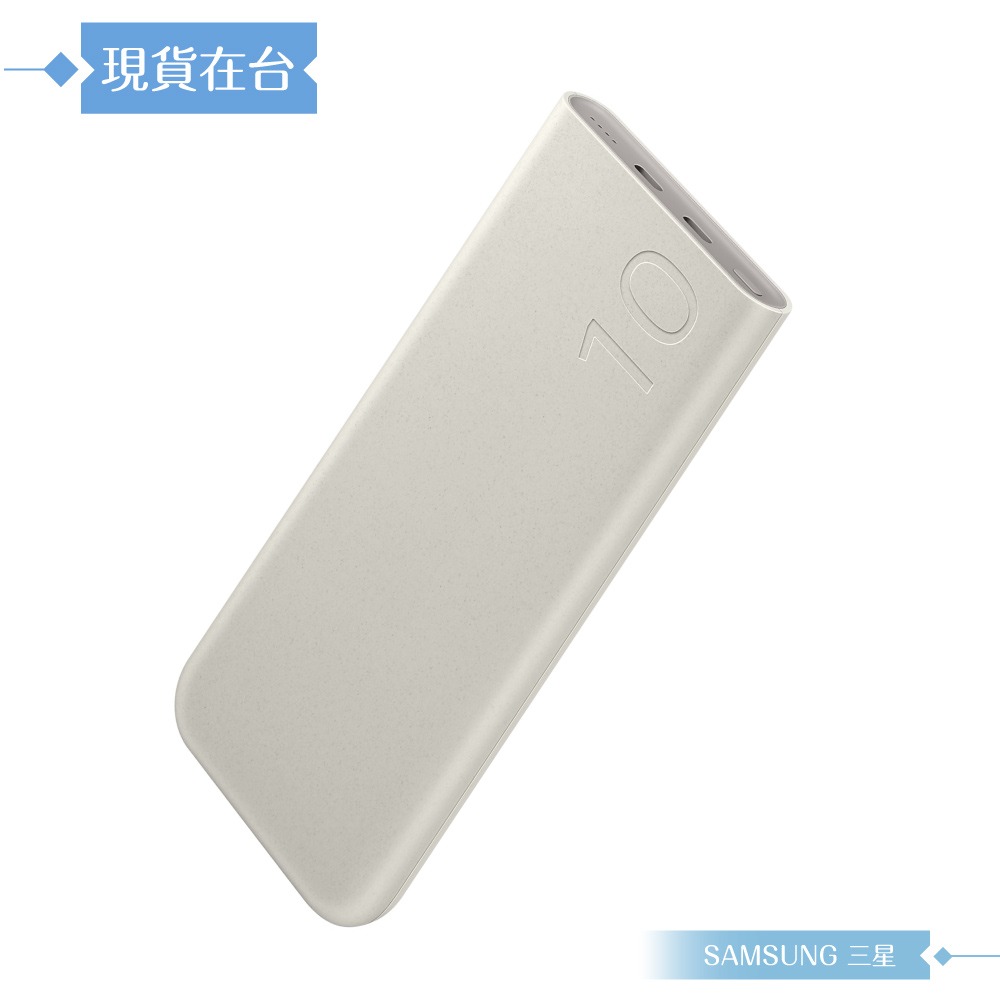 Samsung三星 原廠公司貨EB-P3400 雙向閃充行動電源 Type C (25W,10000mAh)-細節圖5