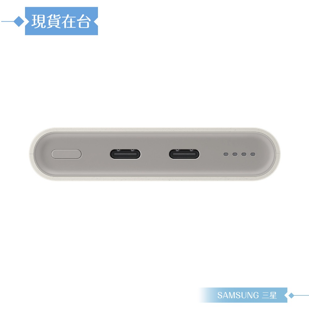 Samsung三星 原廠公司貨EB-P3400 雙向閃充行動電源 Type C (25W,10000mAh)-細節圖6