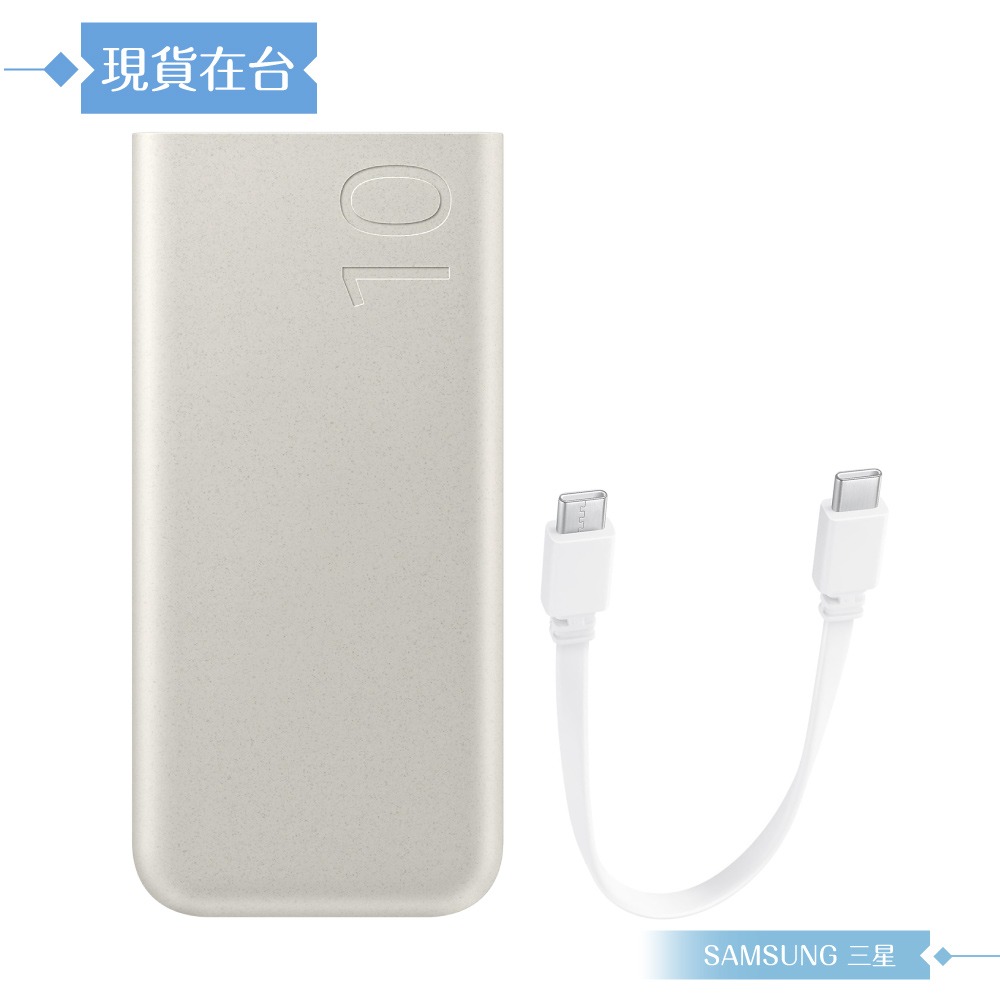 Samsung三星 原廠公司貨EB-P3400 雙向閃充行動電源 Type C (25W,10000mAh)-細節圖7