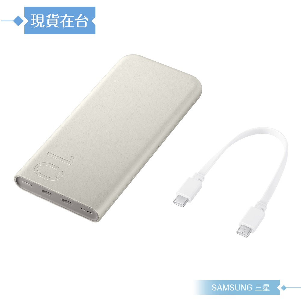 Samsung三星 原廠公司貨EB-P3400 雙向閃充行動電源 Type C (25W,10000mAh)-細節圖8