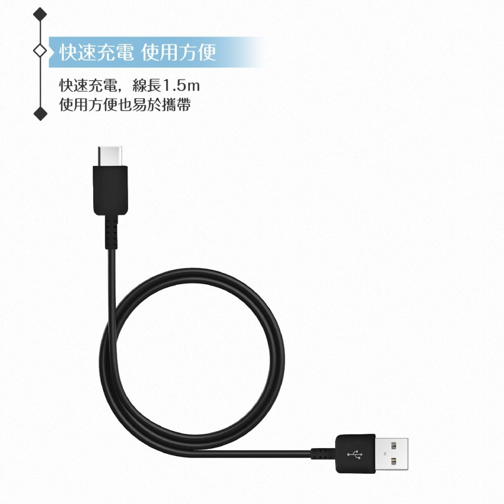 Samsung 原廠公司貨DG930 Type C傳輸線 -1.5m加長版/黑 (for Z Fold7 Flip7)-細節圖7