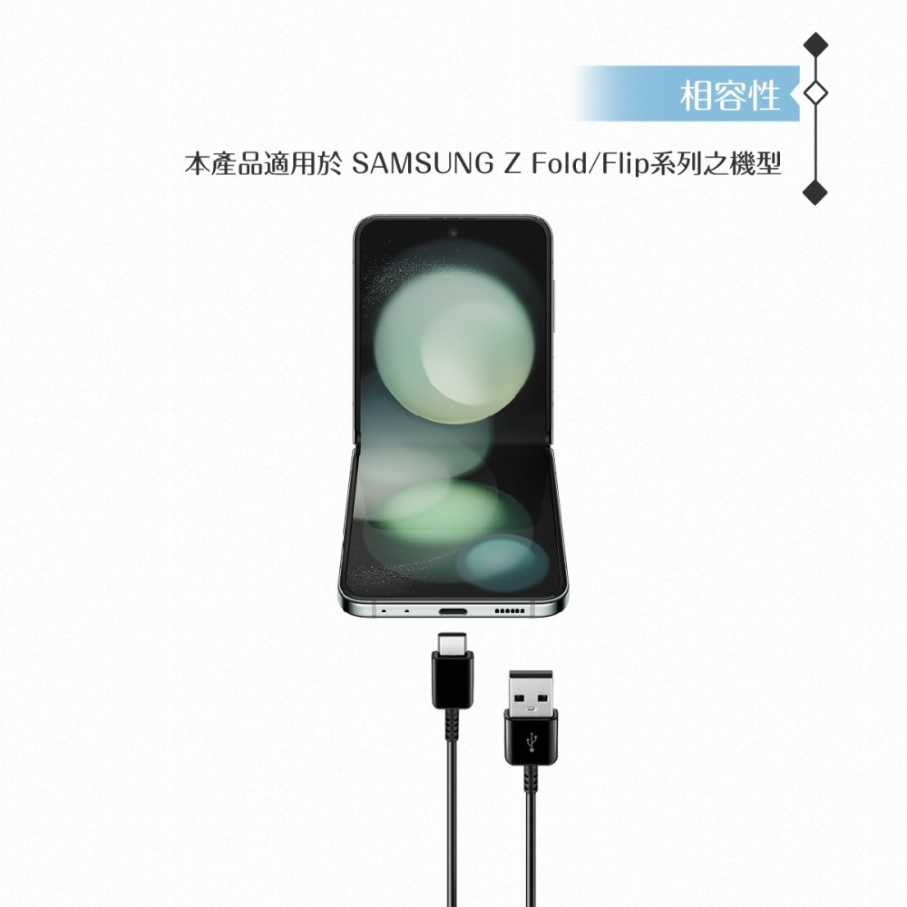 Samsung 原廠公司貨DG930 Type C傳輸線 -1.5m加長版/黑 (for Z Fold7 Flip7)-細節圖8