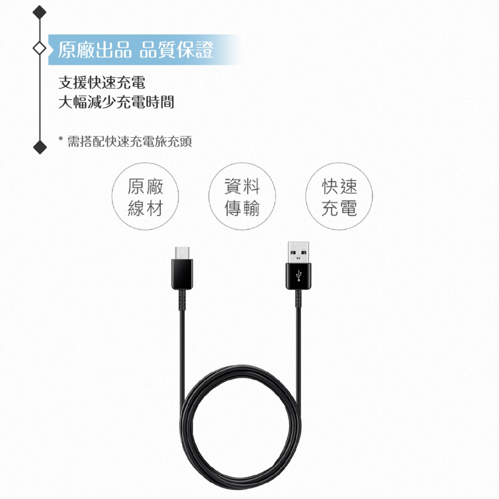 Samsung三星 原廠公司貨EP-DG930 Type-C 傳輸線(2入) - 1.5M【新款黑】-細節圖7