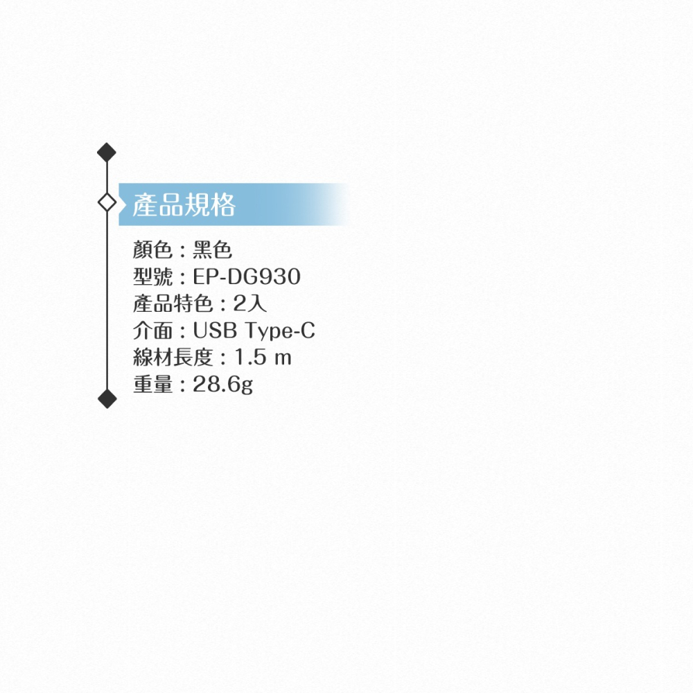 Samsung三星 原廠公司貨EP-DG930 Type-C 傳輸線(2入) - 1.5M【新款黑】-細節圖9