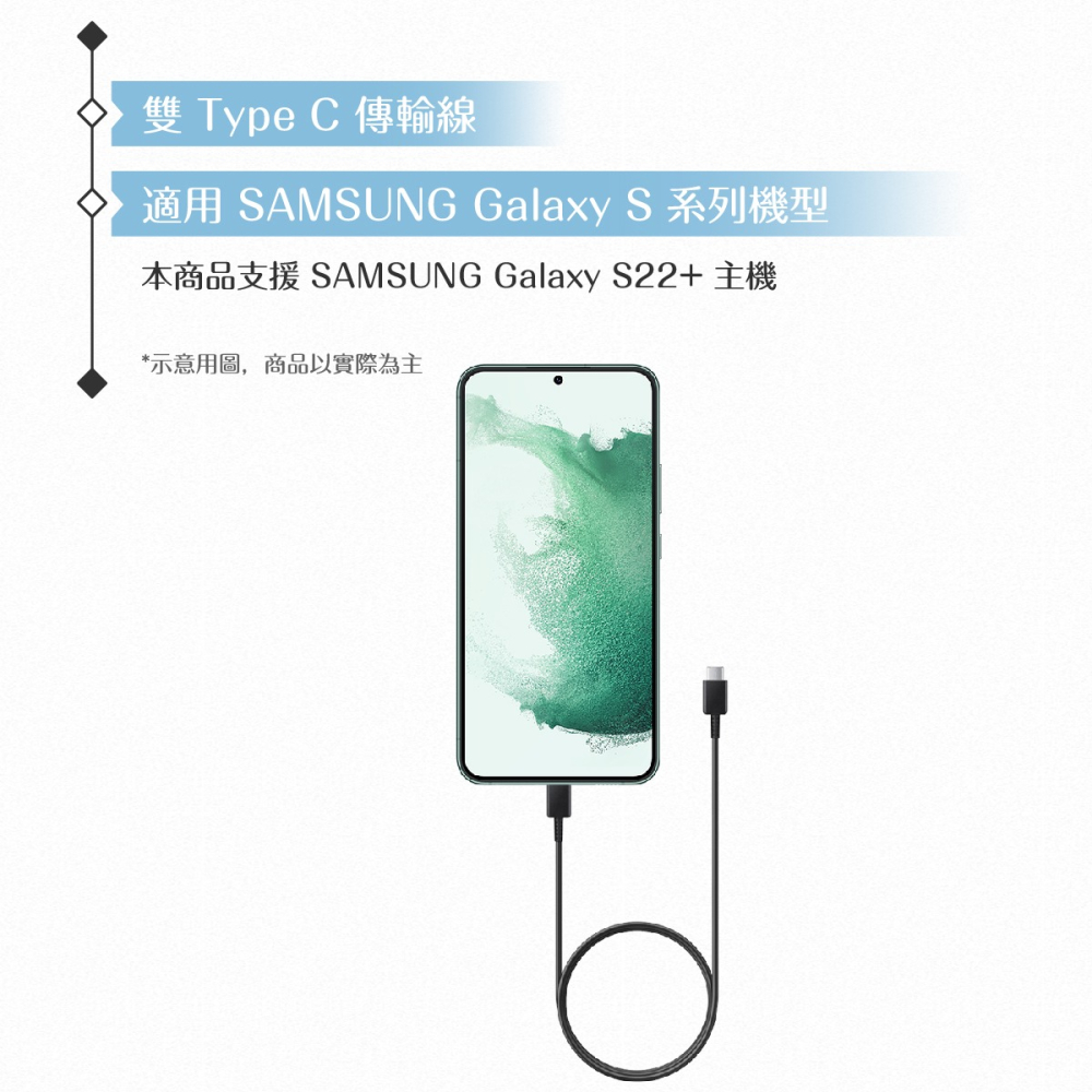 Samsung 原廠公司貨EP-DA705 3A 雙Type C傳輸線1m -黑 ( for S25 S24系列 )-細節圖4