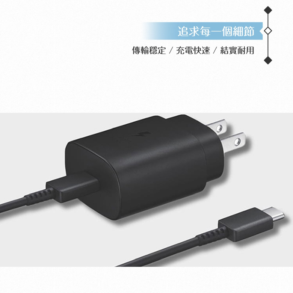 Samsung 原廠公司貨EP-DA705 3A 雙Type C傳輸線1m -黑 ( for S25 S24系列 )-細節圖5