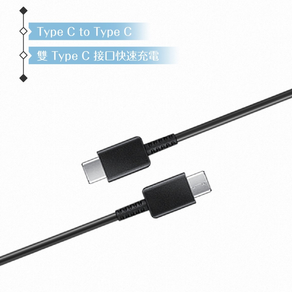 Samsung 原廠公司貨EP-DA705 3A 雙Type C傳輸線1m -黑 ( for S24/S23系列 )-細節圖8