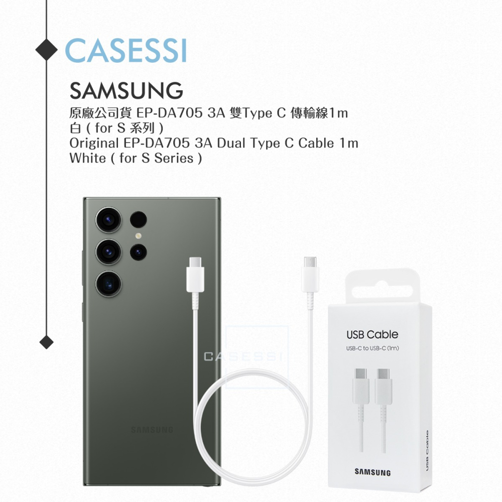 Samsung 原廠公司貨EP-DA705 3A 雙Type C傳輸線1m -白 ( for S25 S24系列 )-細節圖3
