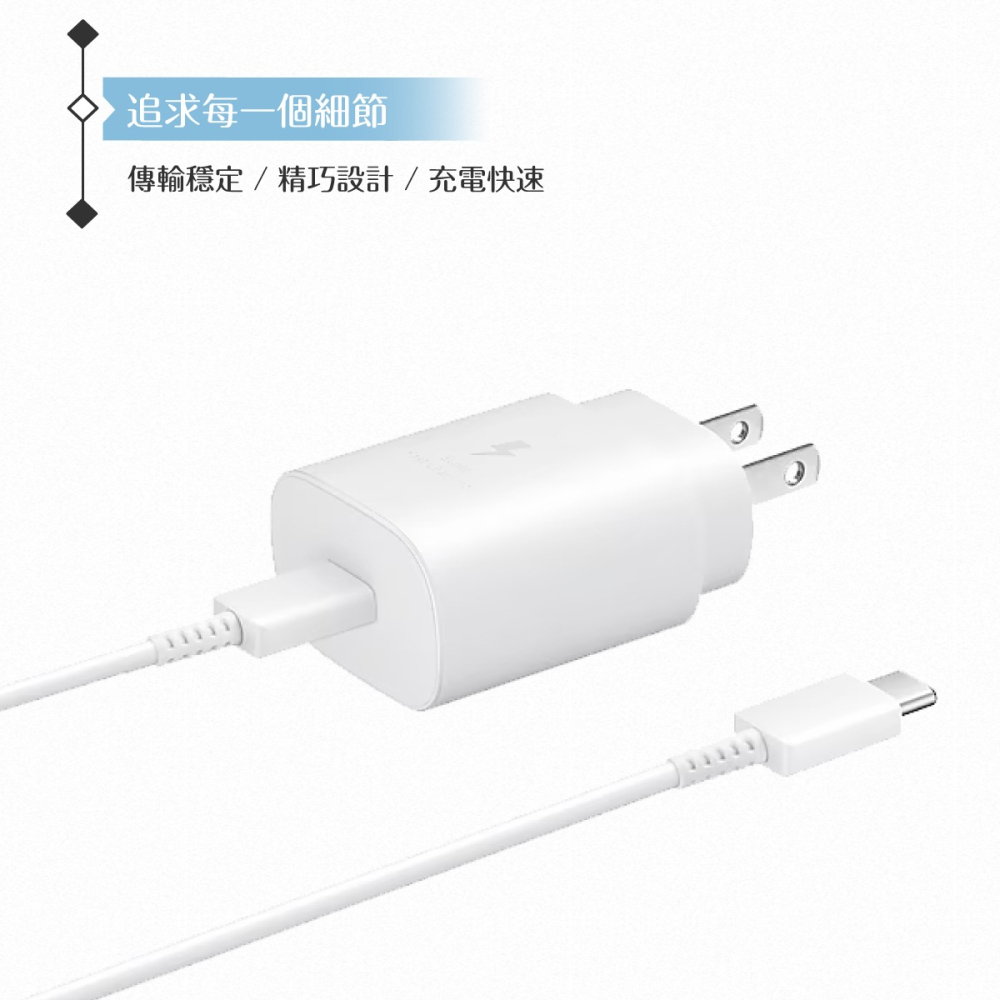 Samsung 原廠公司貨EP-DA705 3A 雙Type C傳輸線1m -白 ( for S25 S24系列 )-細節圖4