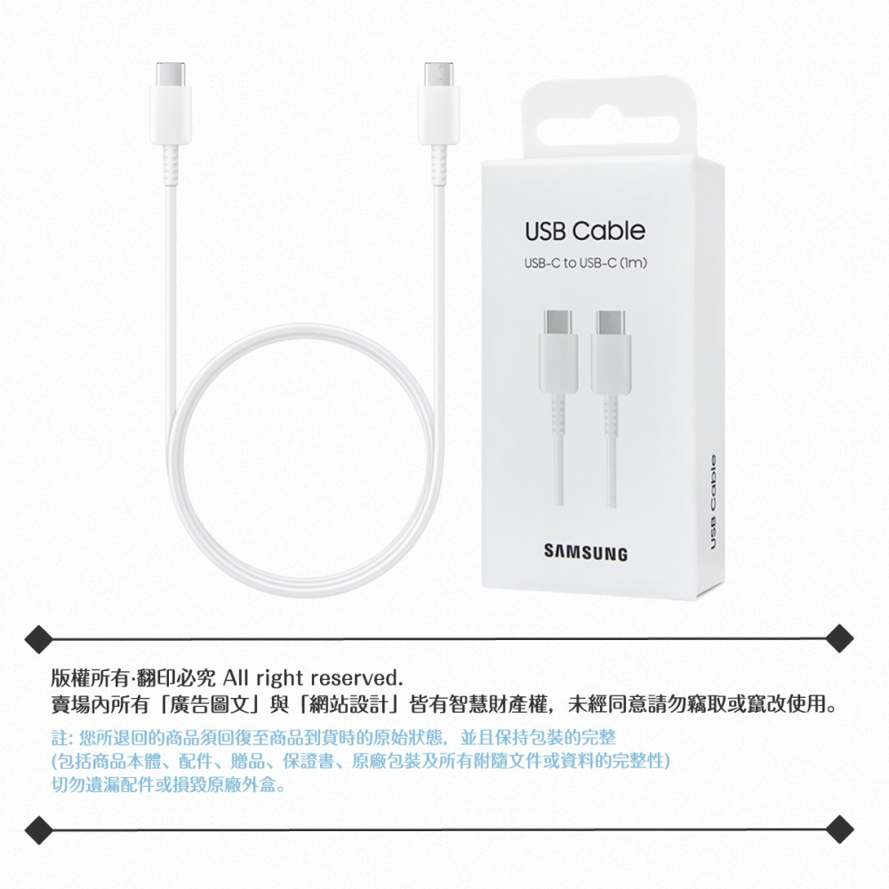 Samsung 原廠公司貨EP-DA705 3A 雙Type C傳輸線1m -白 ( for S25 S24系列 )-細節圖9