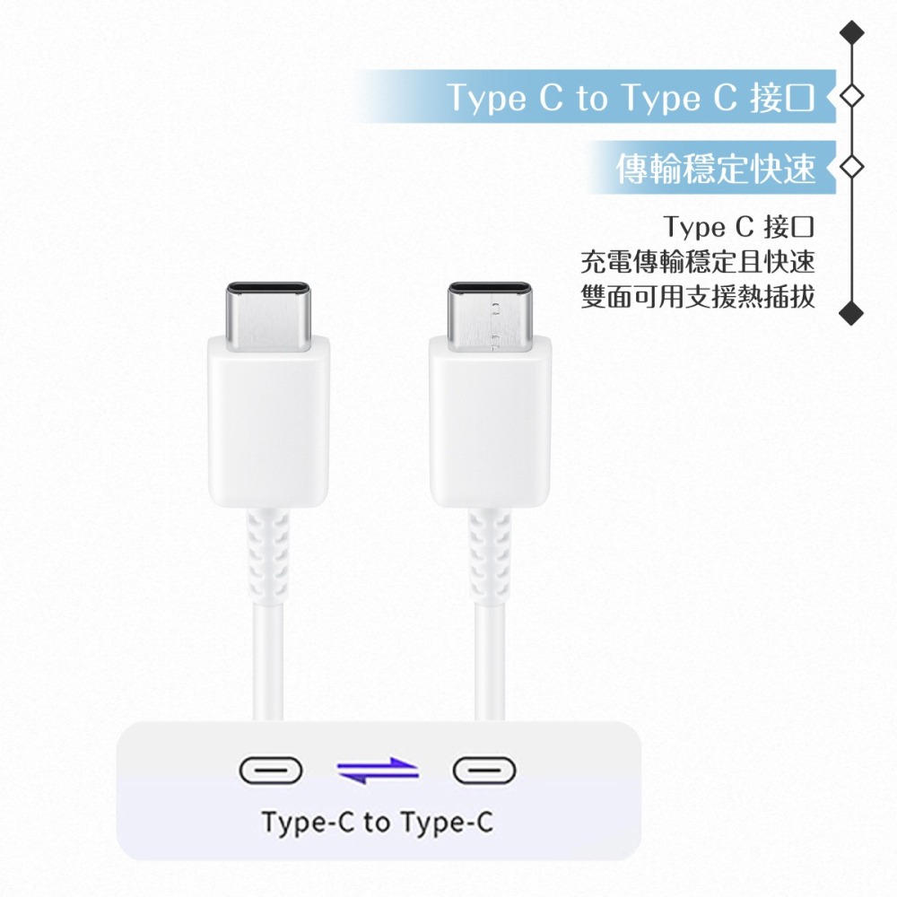 Samsung 原廠公司貨EP-DA705 3A 雙Type C傳輸線1m -白 ( for S24/S23系列 )-細節圖7