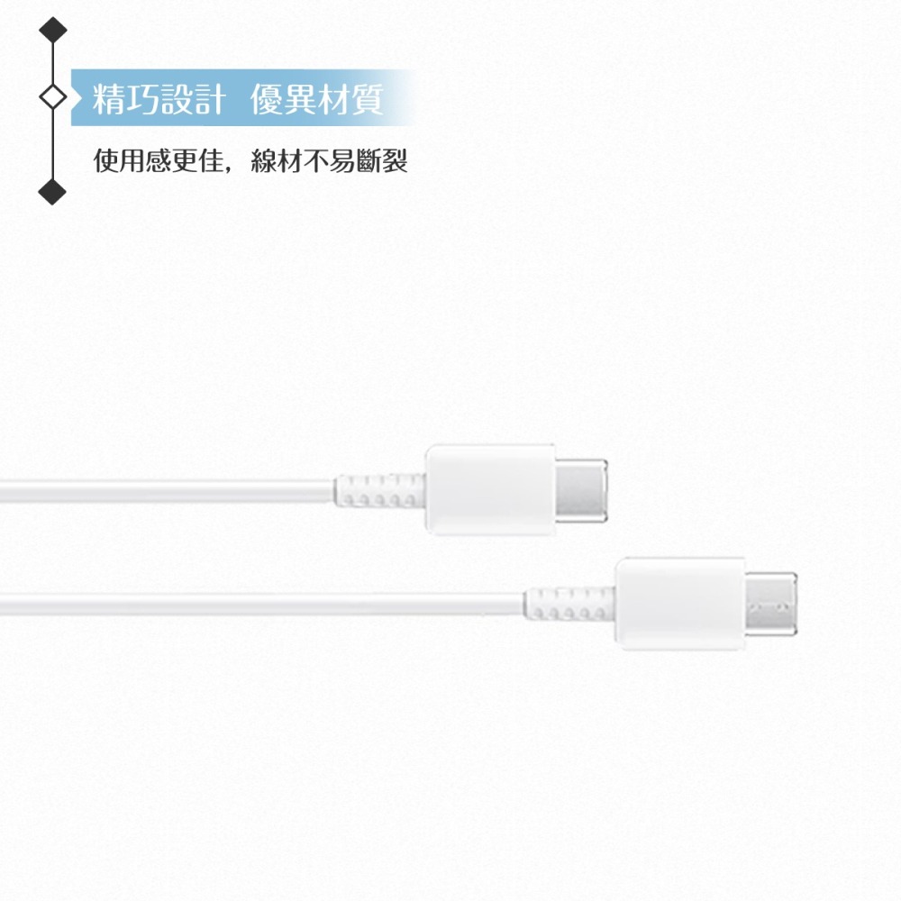 Samsung 原廠公司貨EP-DA705 3A 雙Type C傳輸線1m -白 ( for S24/S23系列 )-細節圖8