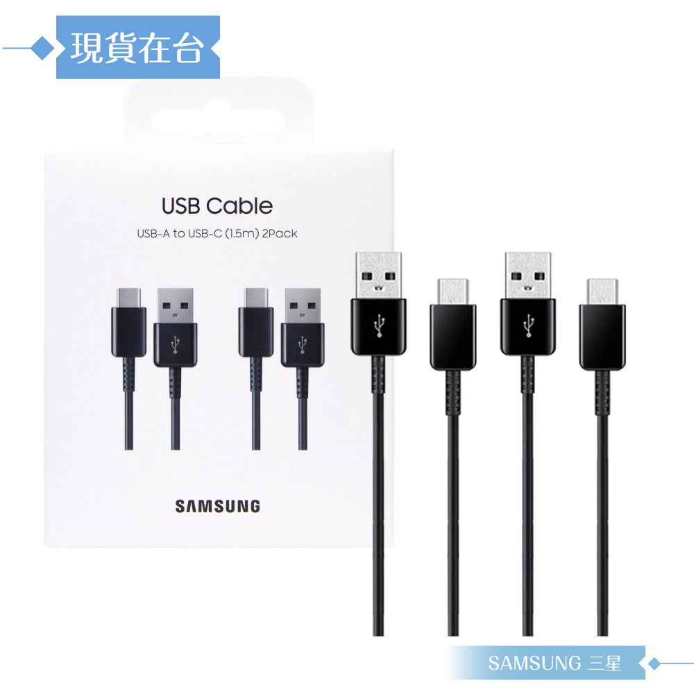 Samsung 原廠公司貨DG930 Type C傳輸線2Pack-1.5m / 黑 ( for S25 S24系列 )-細節圖3