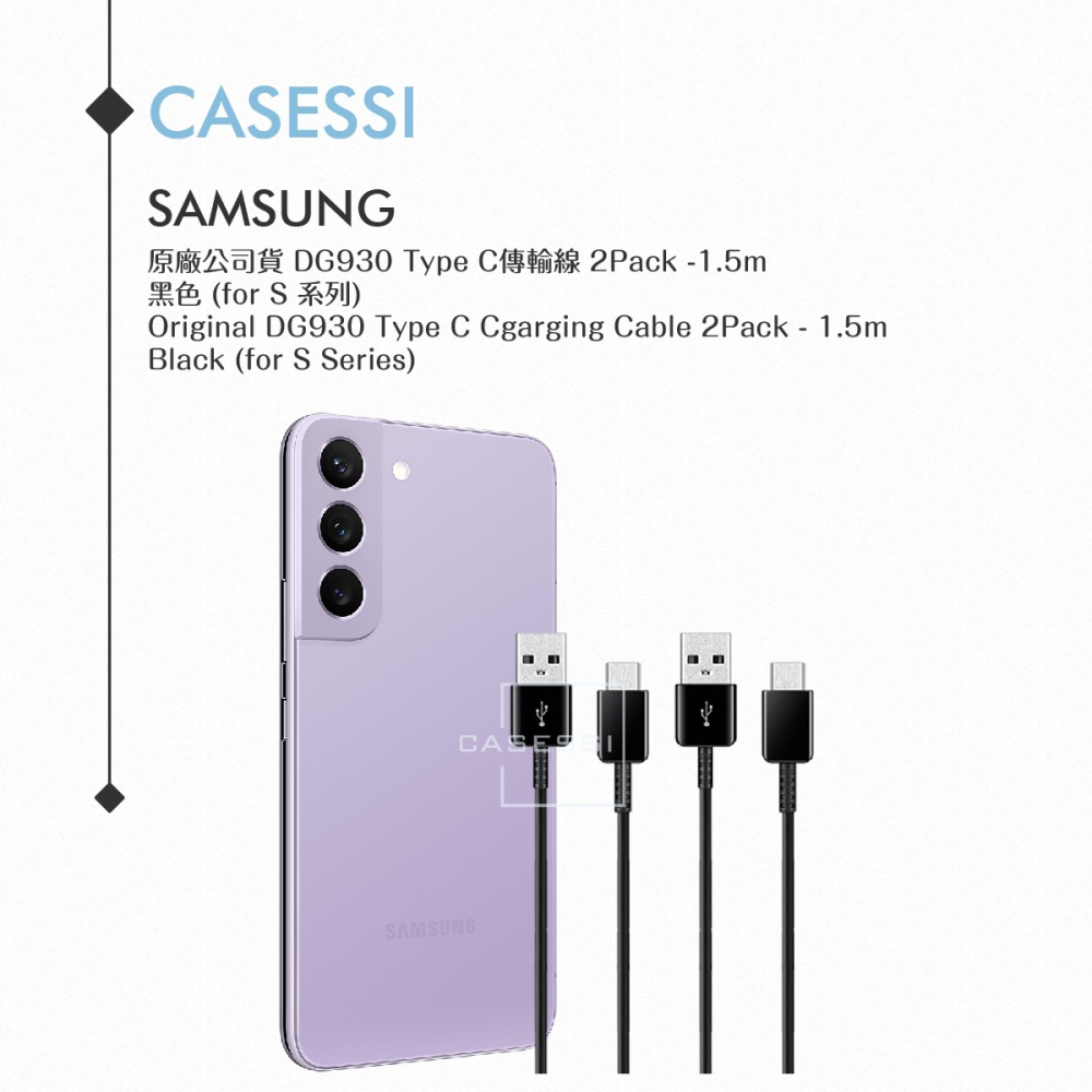 Samsung 原廠公司貨DG930 Type C傳輸線2Pack-1.5m / 黑 ( for S25 S24系列 )-細節圖4