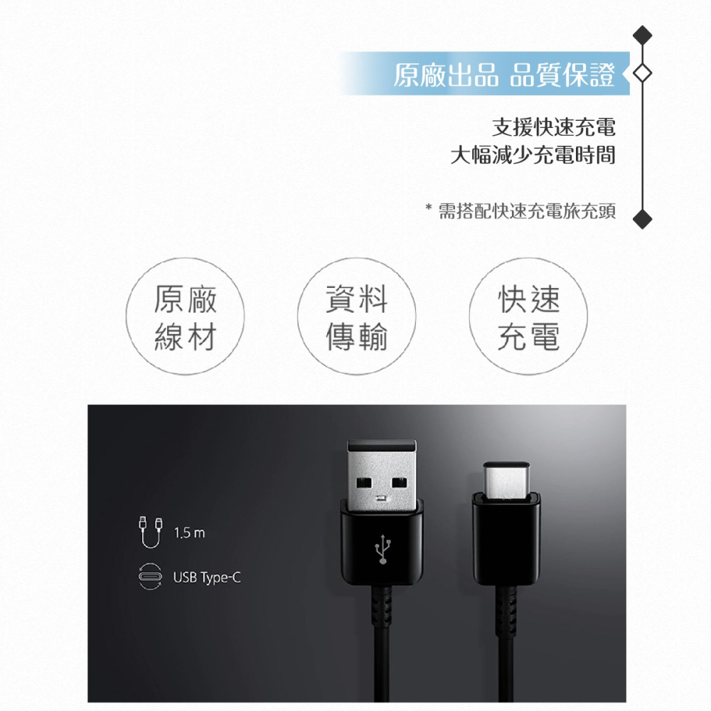 Samsung 原廠公司貨DG930 Type C傳輸線2Pack-1.5m / 黑 ( for S25 S24系列 )-細節圖6