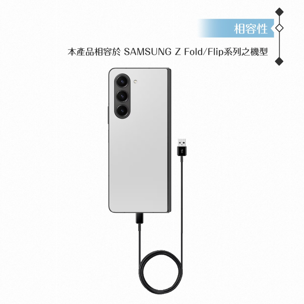 Samsung 原廠盒裝DG930 Type C傳輸線2Pack,1.5m /黑 (for Z Fold5/Flip5)-細節圖8