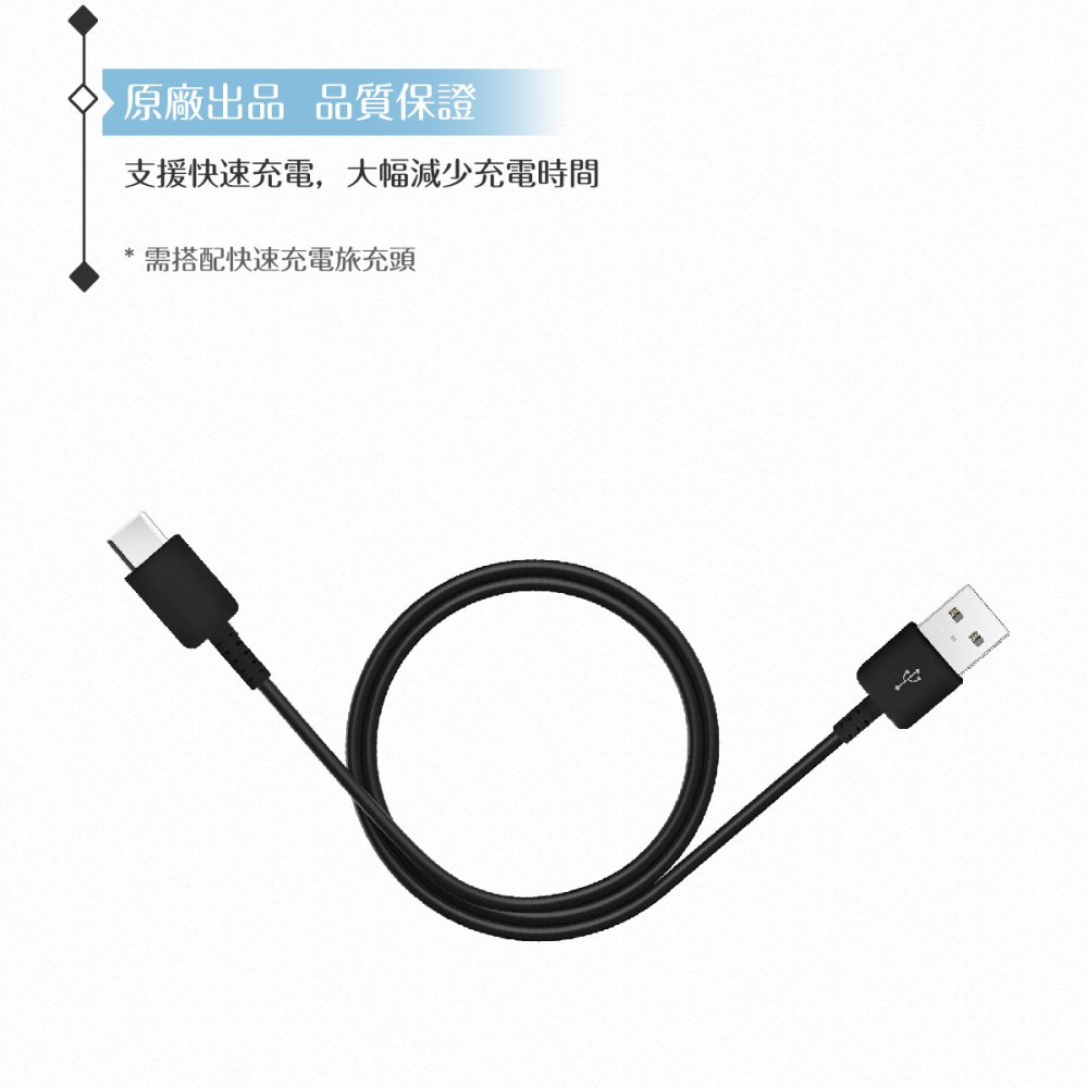 Samsung 原廠盒裝DG930 Type C傳輸線2Pack,1.5m /黑 (for Z Fold5/Flip5)-細節圖9