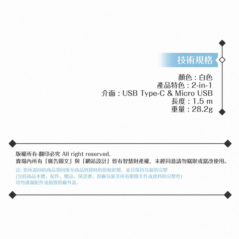 Samsung三星 原廠公司貨EP-DG930 1.5M 二合一傳輸線-白【Type C & Micro USB】-細節圖11