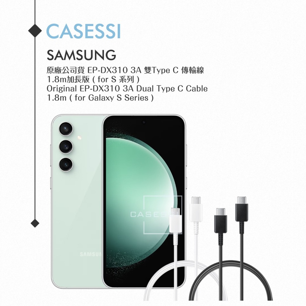 Samsung 原廠公司貨EP-DX310 3A 雙Type C傳輸線1.8m加長版 ( for S24/S23系列)-細節圖5