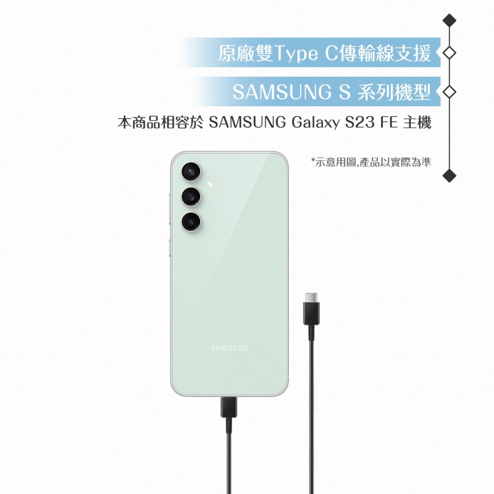 Samsung 原廠公司貨EP-DX310 3A 雙Type C傳輸線1.8m加長版 ( for S24/S23系列)-細節圖9