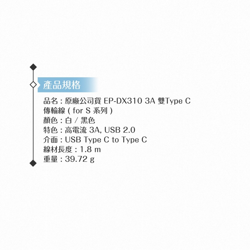 Samsung 原廠公司貨EP-DX310 3A 雙Type C傳輸線1.8m加長版 ( for S24/S23系列)-細節圖10