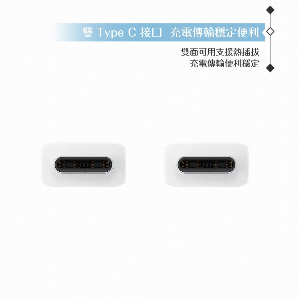 Samsung 原廠公司貨EP-DX510 5A 雙Type C傳輸線1.8m加長版 ( for S24/S23系列)-細節圖8