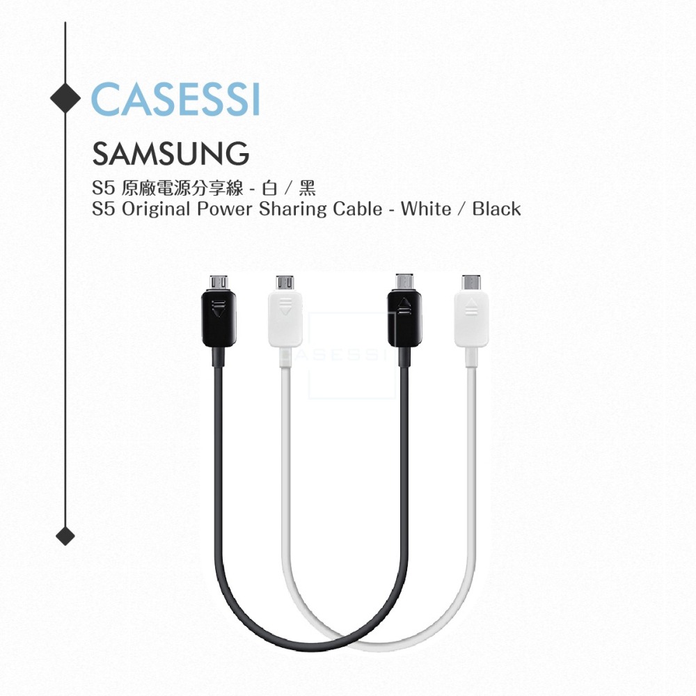 Samsung三星 原廠 電源分享線 各廠牌適用/數據傳輸線/藍芽耳機/手環適用【公司貨/全新盒裝】-細節圖4