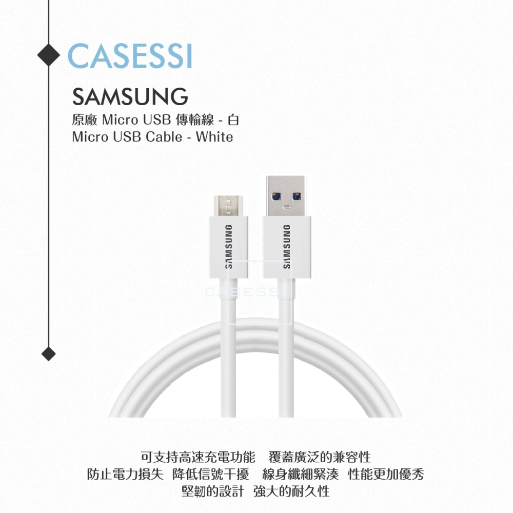 Samsung三星 原廠 Micro USB【1公尺】傳輸線 白色【盒裝公司貨】-細節圖4