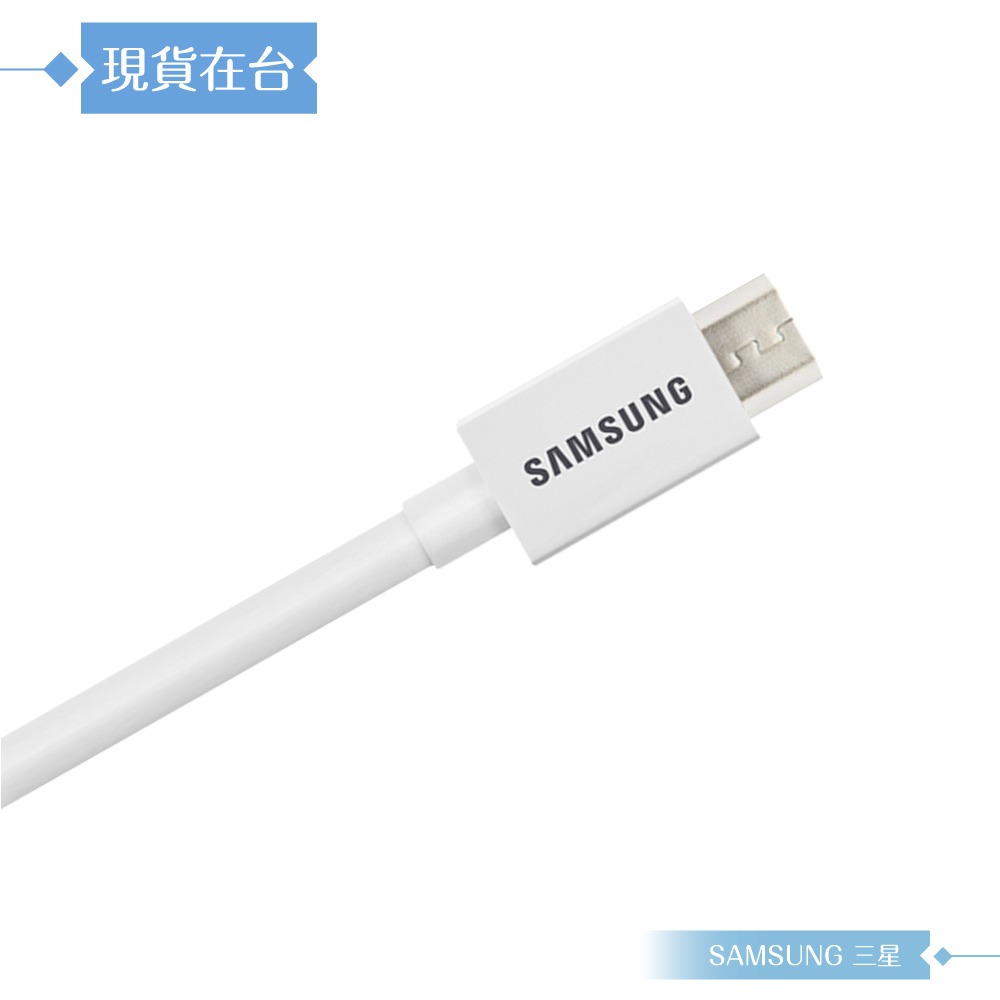Samsung三星 原廠公司貨UB2110W / 100cm Micro USB 充電線 - 白色 (盒裝)-細節圖5