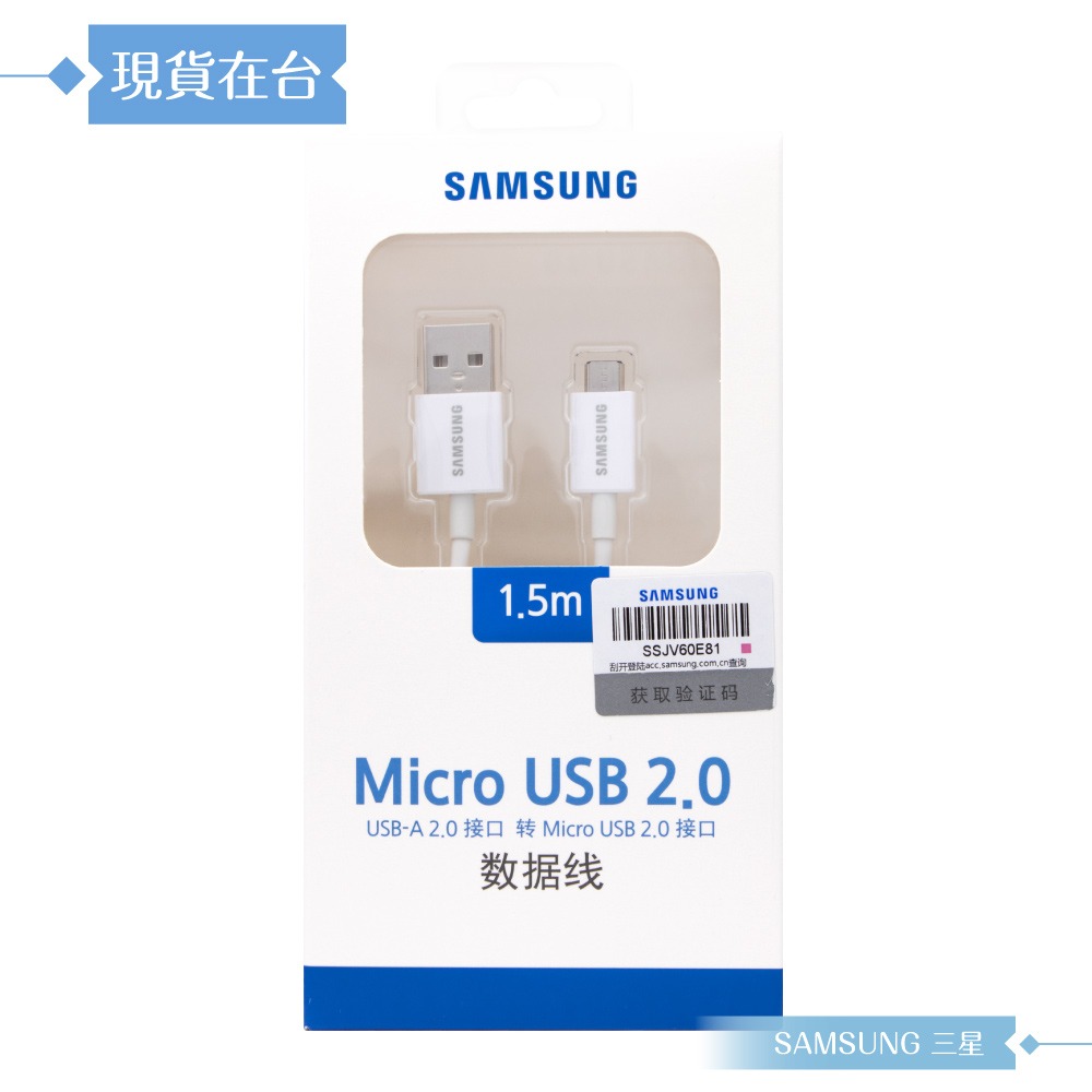 Samsung三星 原廠公司貨UB2115W / 150cm Micro USB 充電線 - 白色 (盒裝)-細節圖3