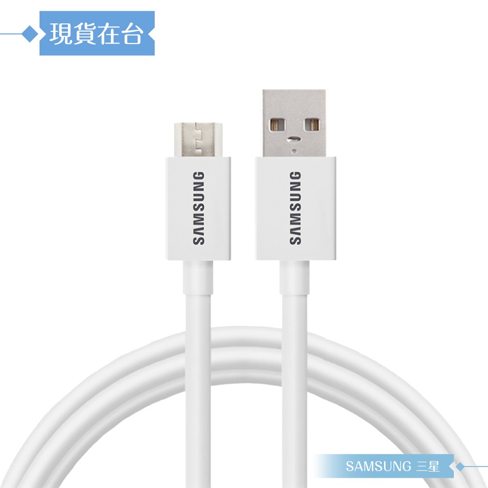 Samsung三星 原廠公司貨UB2115W / 150cm Micro USB 充電線 - 白色 (盒裝)-細節圖4