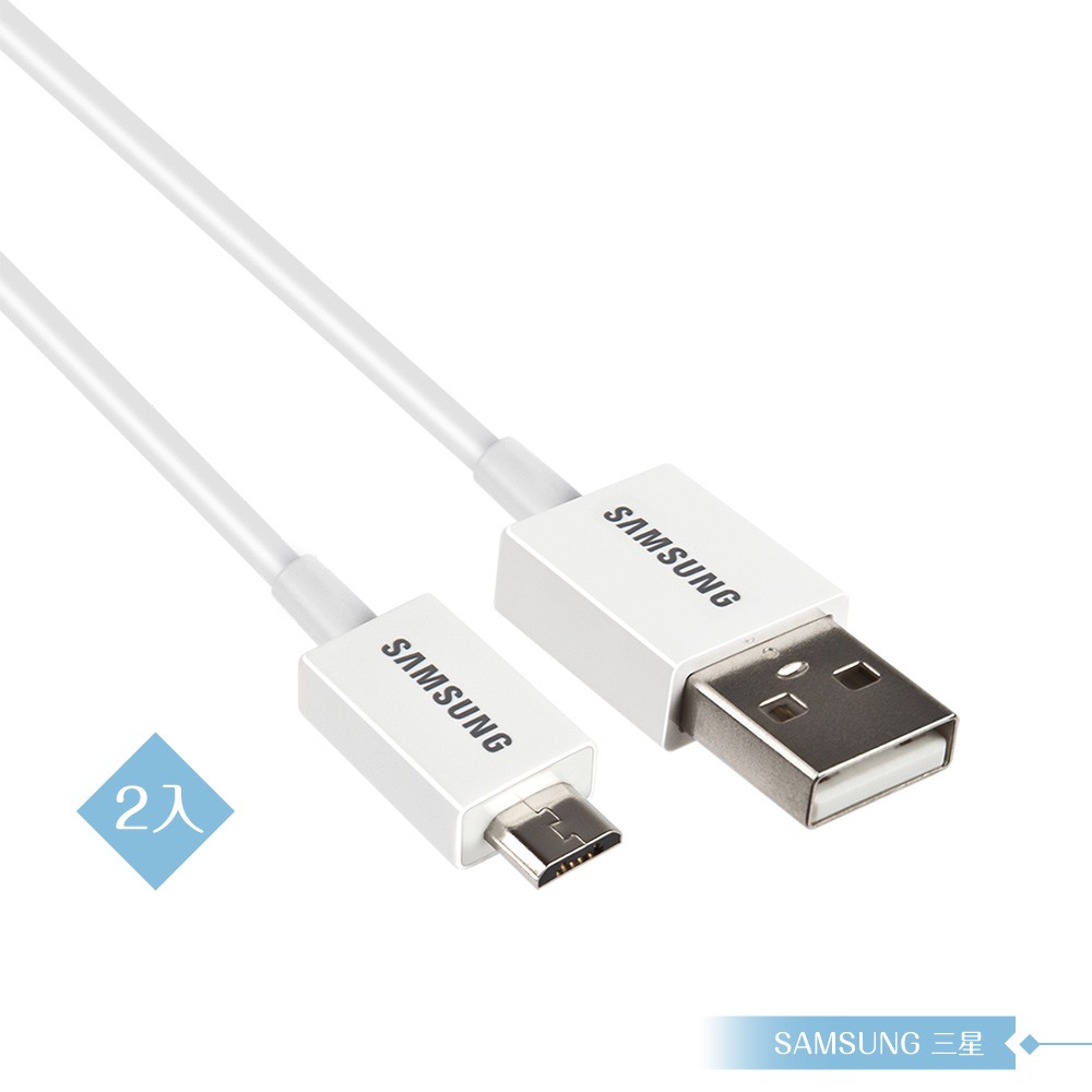 【2入組】 1.5公尺加長 Micro USB / Samsung原廠傳輸線-白【盒裝】-細節圖3