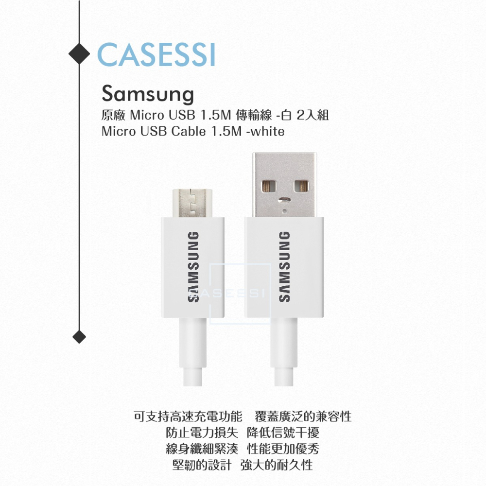 【2入組】 1.5公尺加長 Micro USB / Samsung原廠傳輸線-白【盒裝】-細節圖5