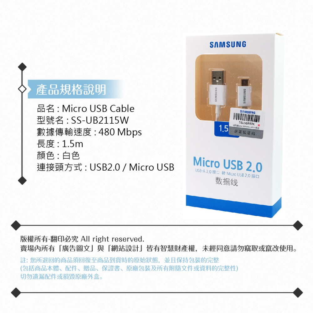 【2入組】 1.5公尺加長 Micro USB / Samsung原廠傳輸線-白【盒裝】-細節圖10