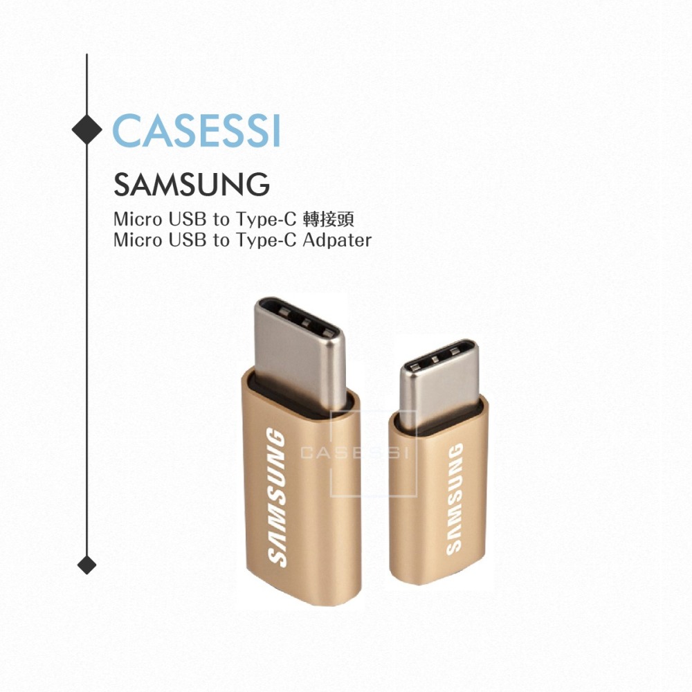 Samsung三星 原廠Micro USB to Type C轉接器-(金)【盒裝公司貨】轉換頭 數據傳輸-細節圖2