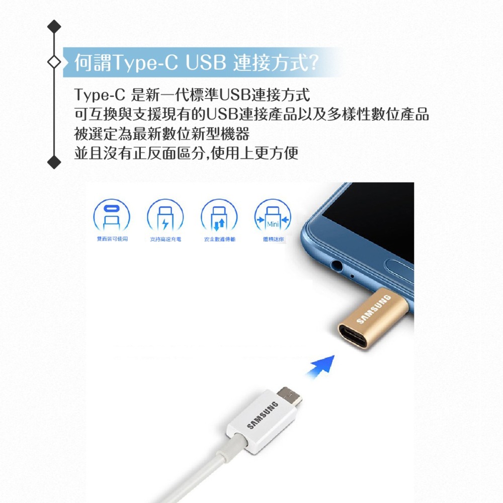 Samsung三星 原廠Micro USB to Type C轉接器-(金)【盒裝公司貨】轉換頭 數據傳輸-細節圖3