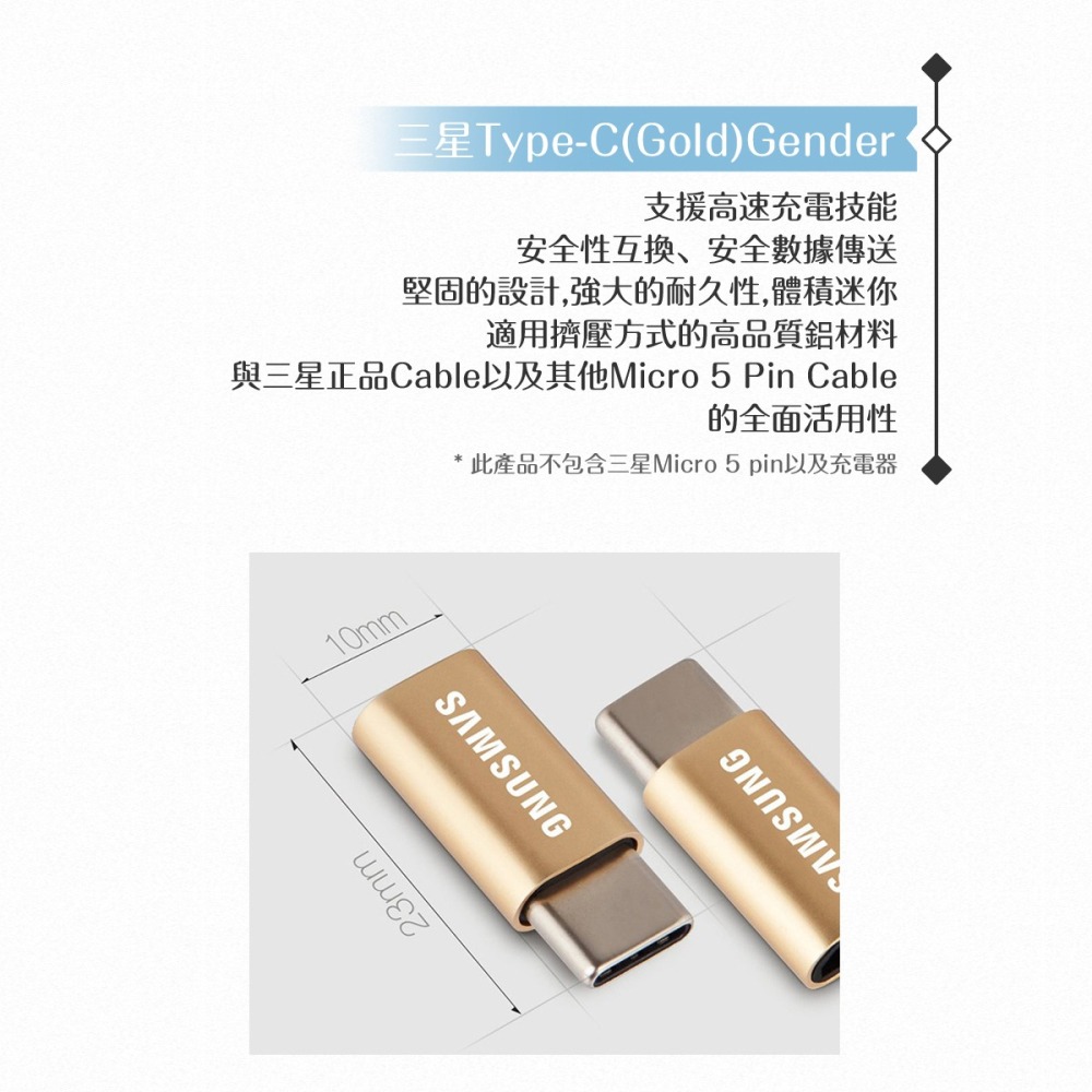Samsung三星 原廠Micro USB to Type C轉接器-(金)【盒裝公司貨】轉換頭 數據傳輸-細節圖4