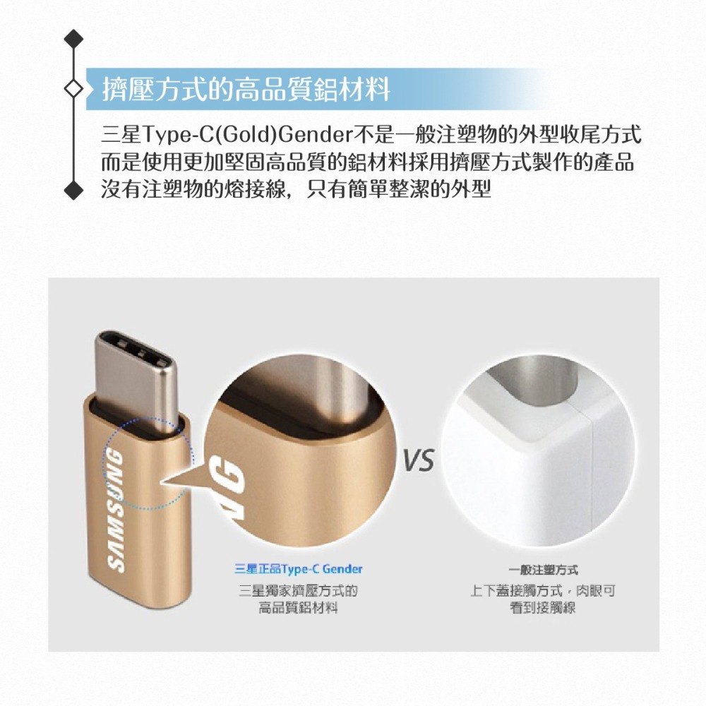 Samsung三星 原廠Micro USB to Type C轉接器-(金)【盒裝公司貨】轉換頭 數據傳輸-細節圖7