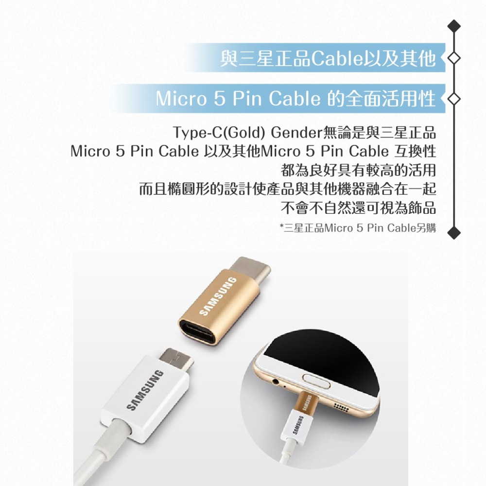Samsung三星 原廠Micro USB to Type C轉接器-(金)【盒裝公司貨】轉換頭 數據傳輸-細節圖8
