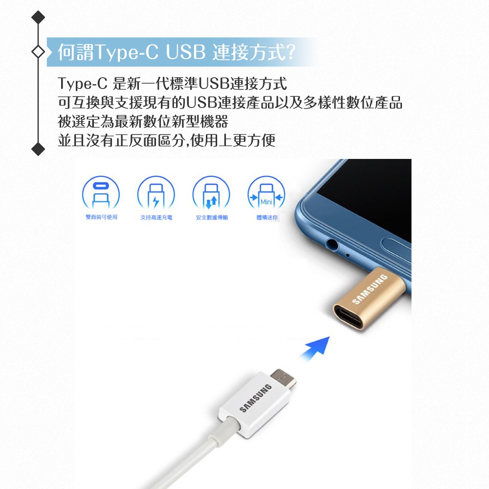 Samsung三星 原廠公司貨GD600 / Micro USB to Type C 轉接器 - 金 (盒裝)-細節圖7