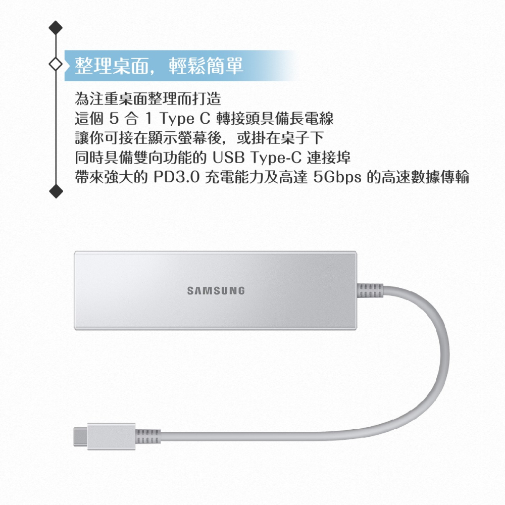 Samsung三星 原廠 5 合 1 數位轉接頭 EE-P5400【公司貨】-細節圖6