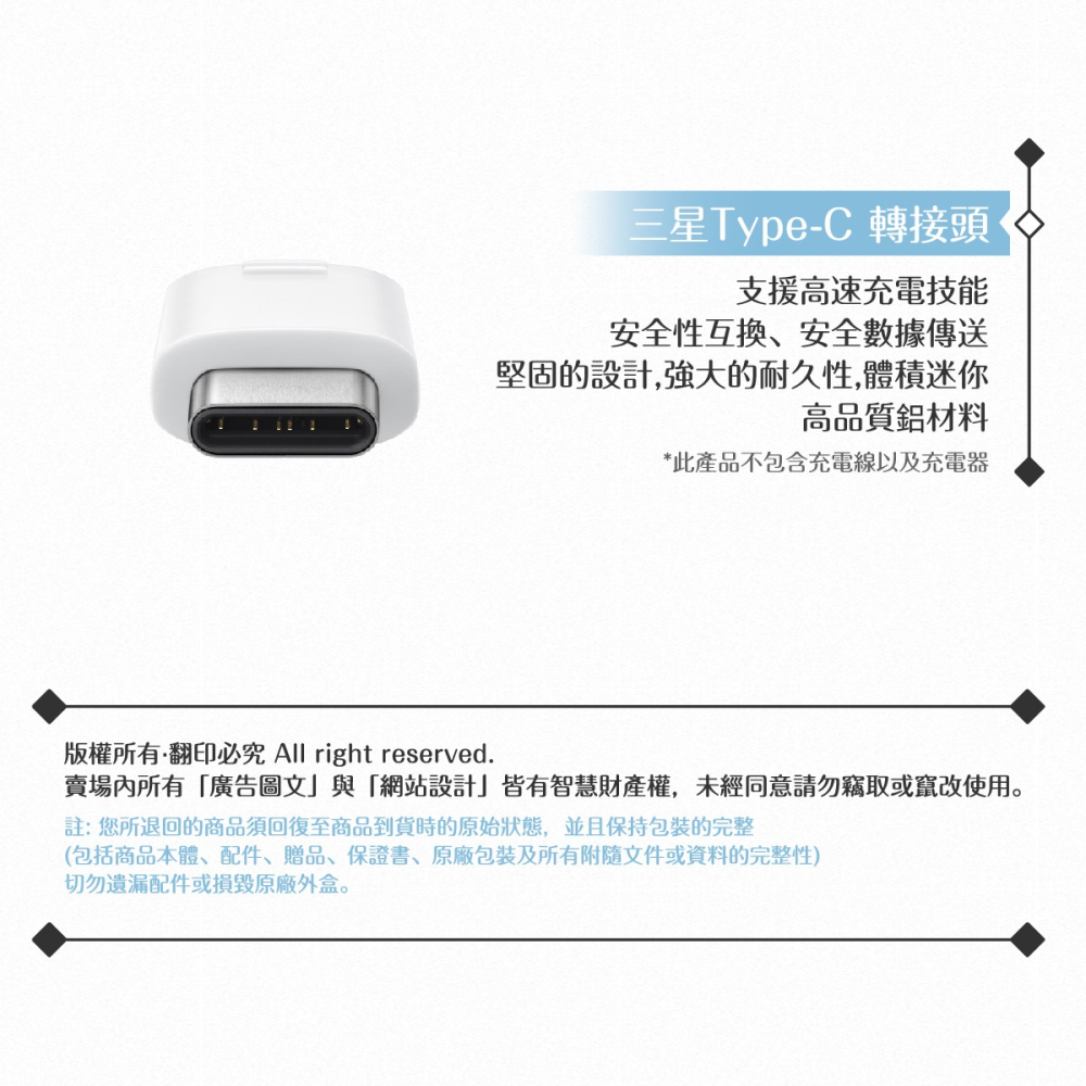 Samsung三星 原廠 Micro to Type C 轉接頭/轉接器-白【台灣公司貨】-細節圖10