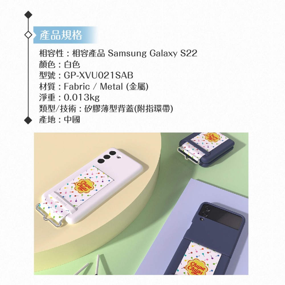 Samsung Galaxy S22系列 原廠加倍佳聯名指環帶-適用矽膠薄型背蓋 (附指環帶)-細節圖4