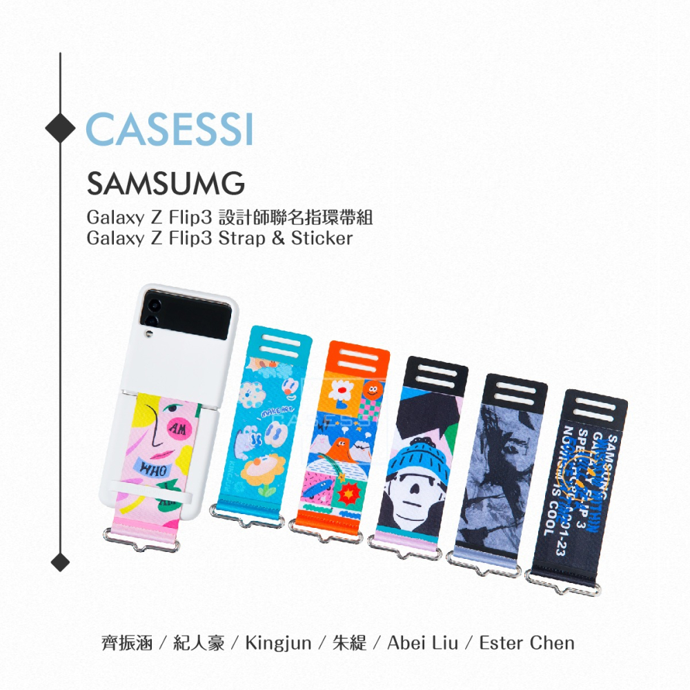 Samsung 三星 原廠 Galaxy Z Flip3 5G 專用設計師聯名款指環帶&貼紙組合【盒裝】-細節圖2