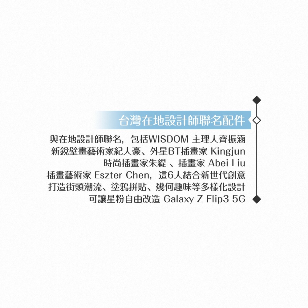 Samsung 三星 原廠 Galaxy Z Flip3 5G 專用設計師聯名款指環帶&貼紙組合【盒裝】-細節圖4