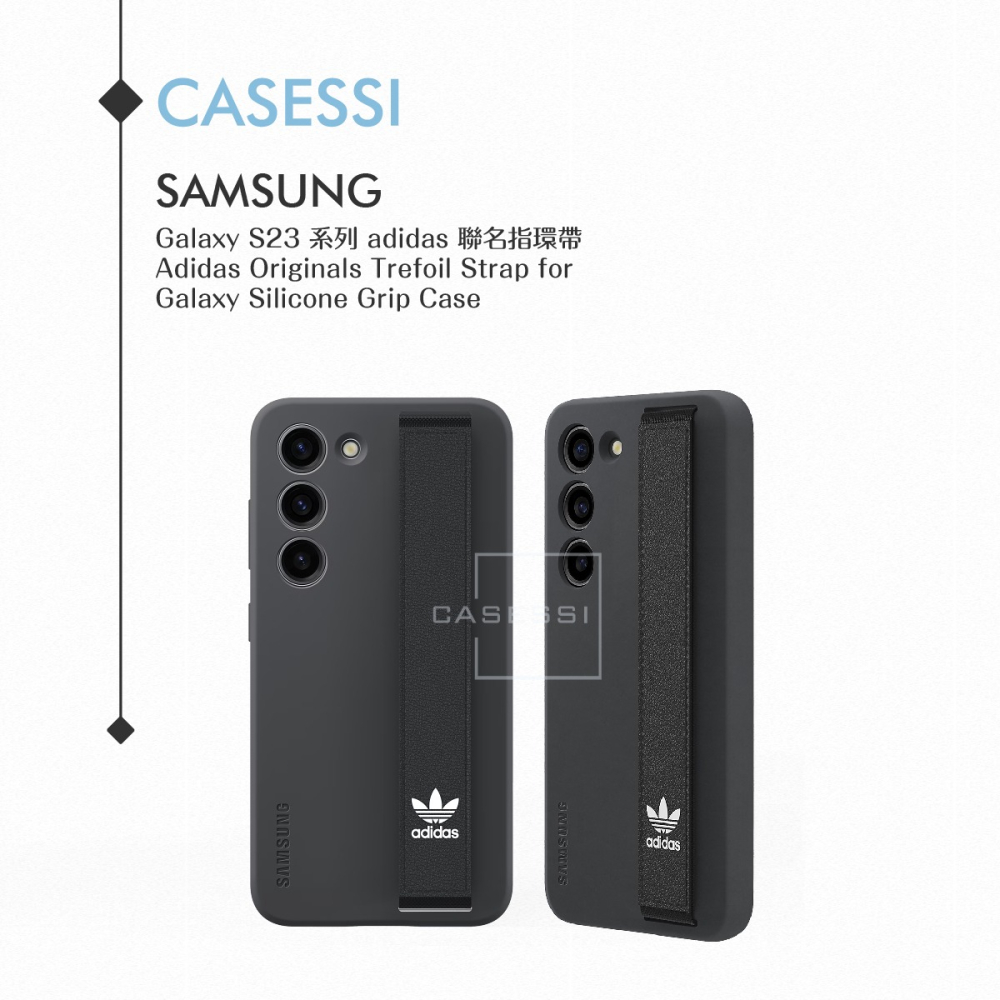 Samsung 三星 原廠公司貨 adidas 聯名指環帶 for S23系列 矽膠薄型保護殼-附指環帶 (盒裝)-細節圖6