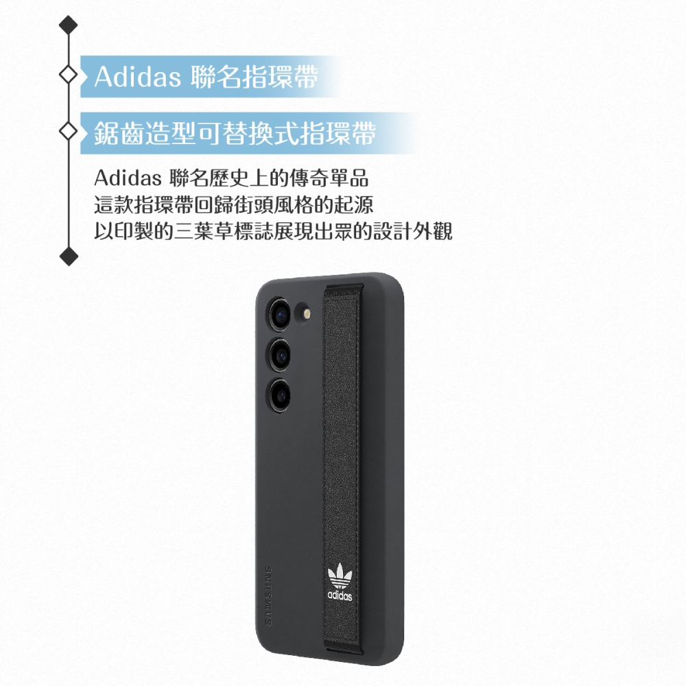Samsung 三星 原廠公司貨 adidas 聯名指環帶 for S23系列 矽膠薄型保護殼-附指環帶 (盒裝)-細節圖7