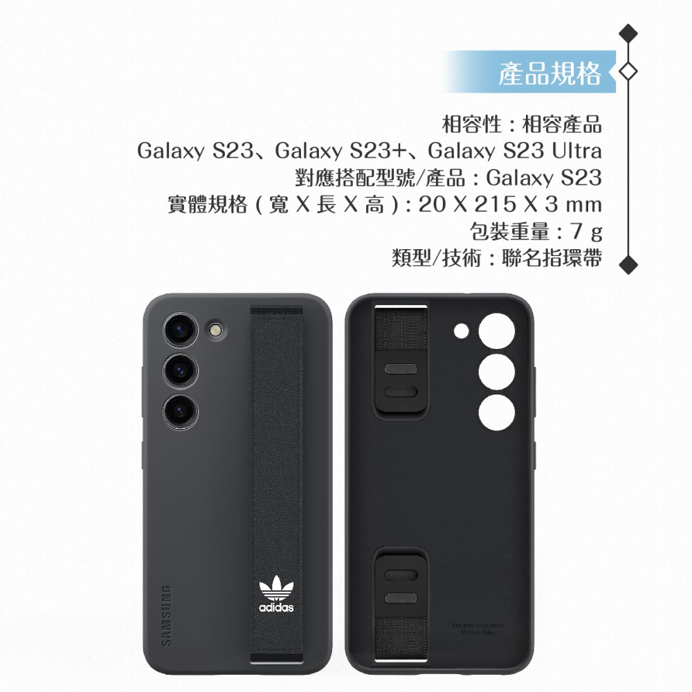 Samsung 三星 原廠公司貨 adidas 聯名指環帶 for S23系列 矽膠薄型保護殼-附指環帶 (盒裝)-細節圖8